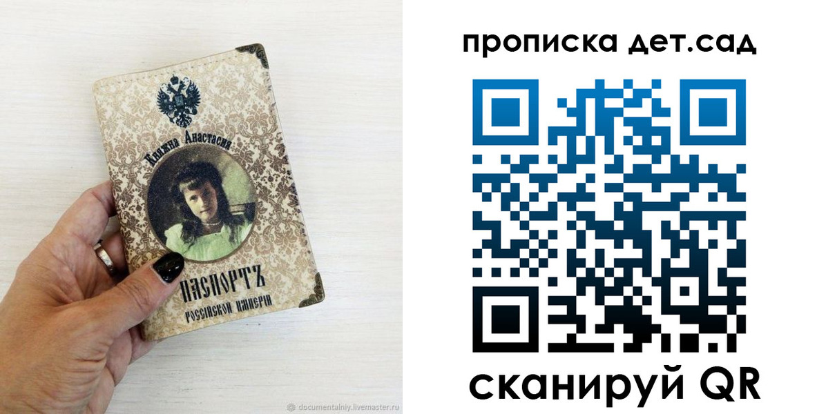 прописка для школы в Камбарке