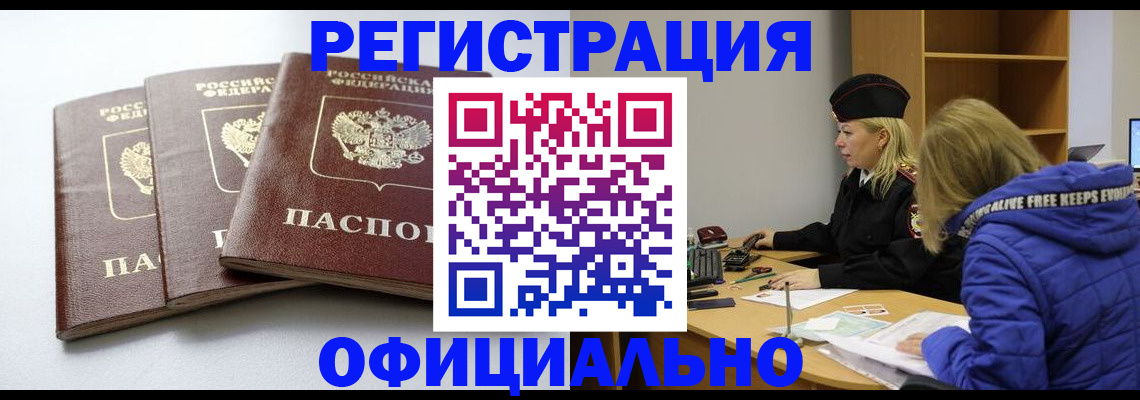 прописка для военкомата в Камбарке