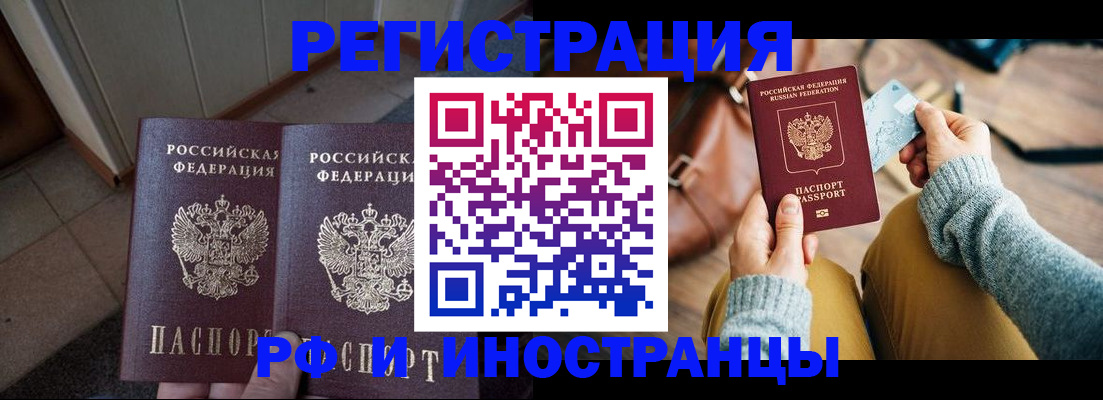 временная регистрация купить в Камбарке