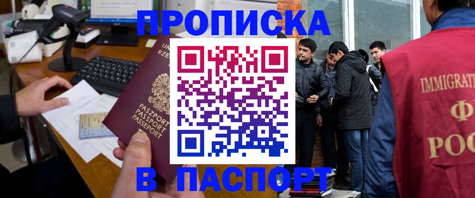 прописка иностранных граждан в Камбарке